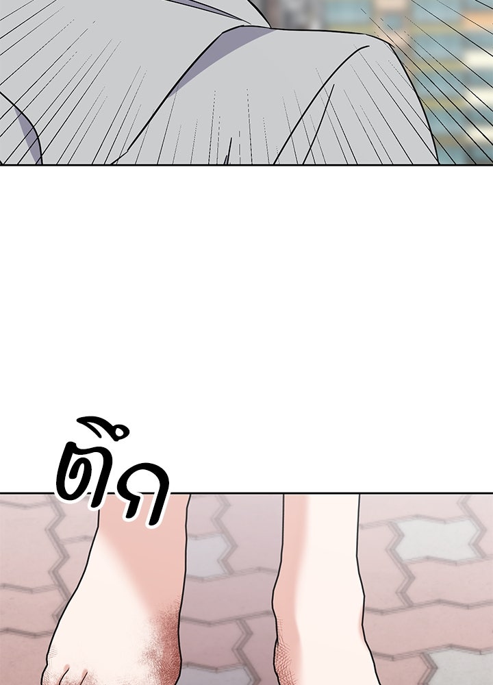นานาที่เปล่งประกาย - หน้า 48