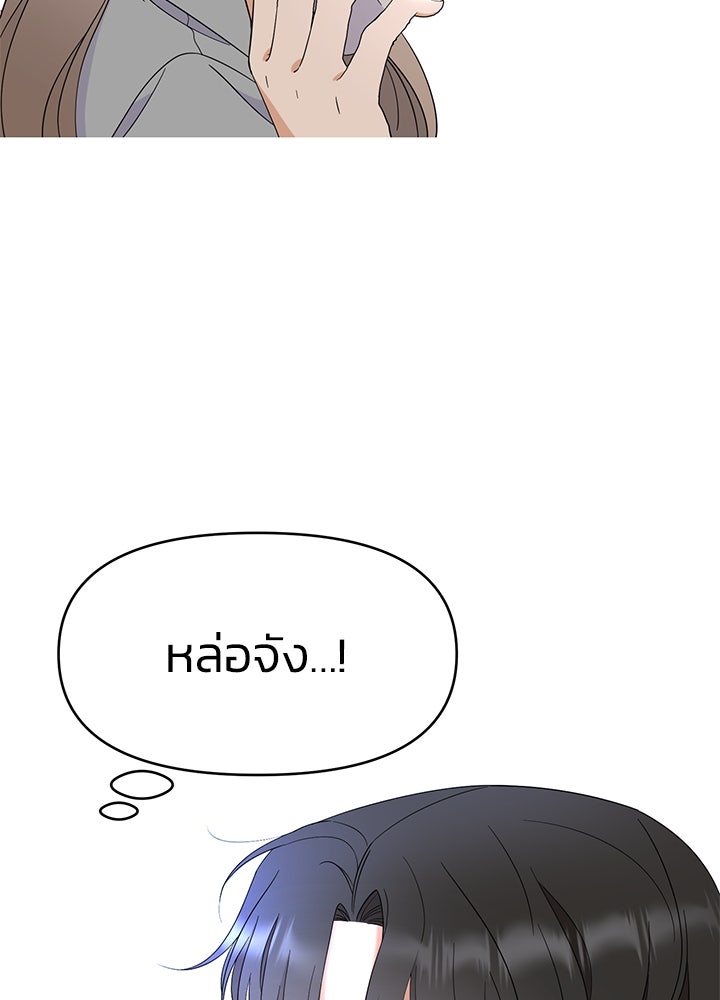 นานาที่เปล่งประกาย - หน้า 5