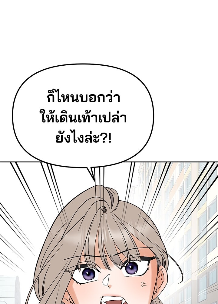 นานาที่เปล่งประกาย - หน้า 52