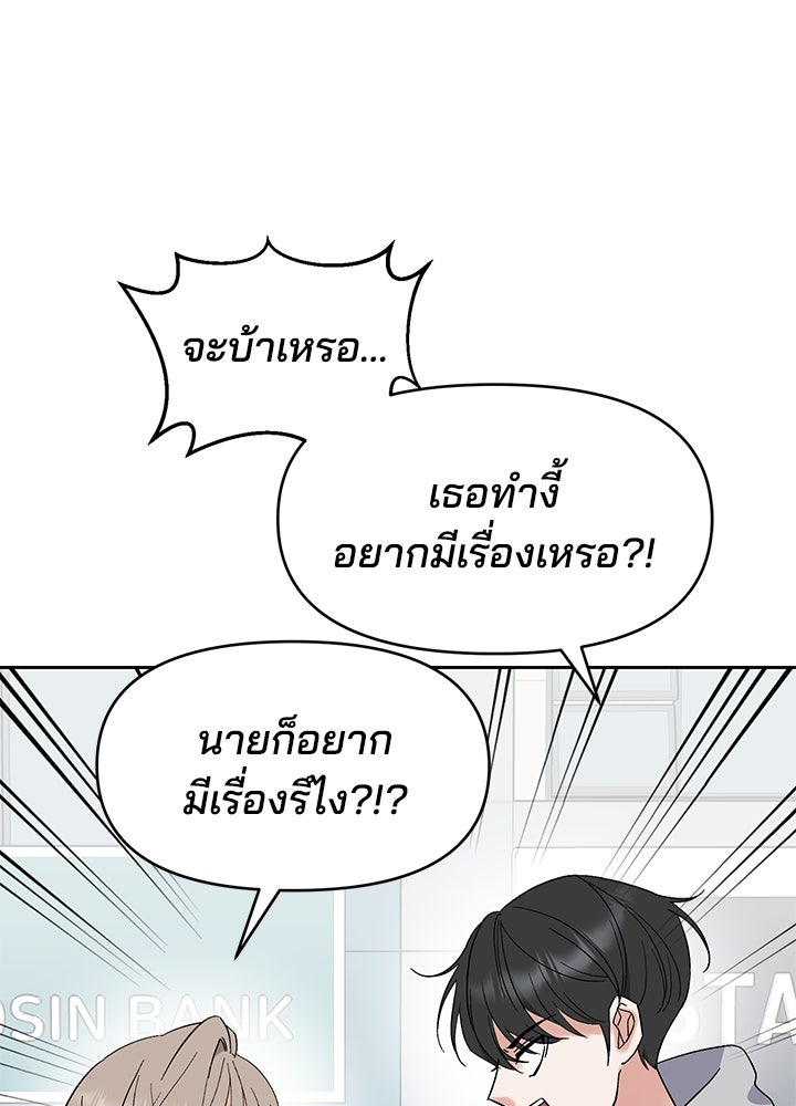 นานาที่เปล่งประกาย - หน้า 54