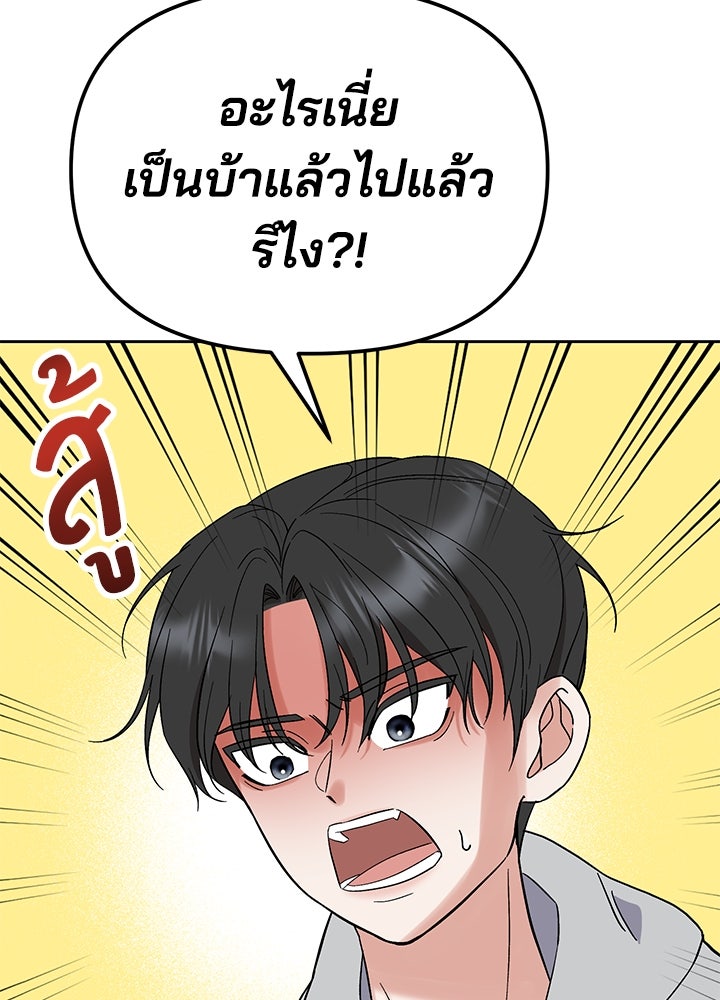 นานาที่เปล่งประกาย - หน้า 56