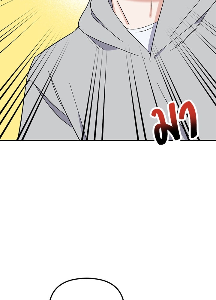 นานาที่เปล่งประกาย - หน้า 57