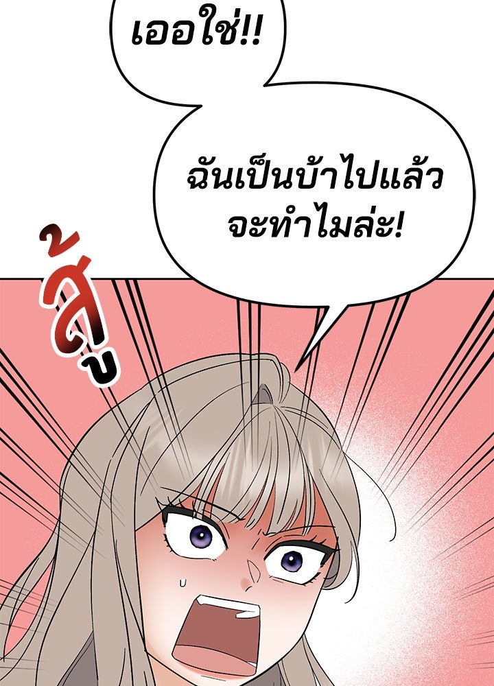 นานาที่เปล่งประกาย - หน้า 58