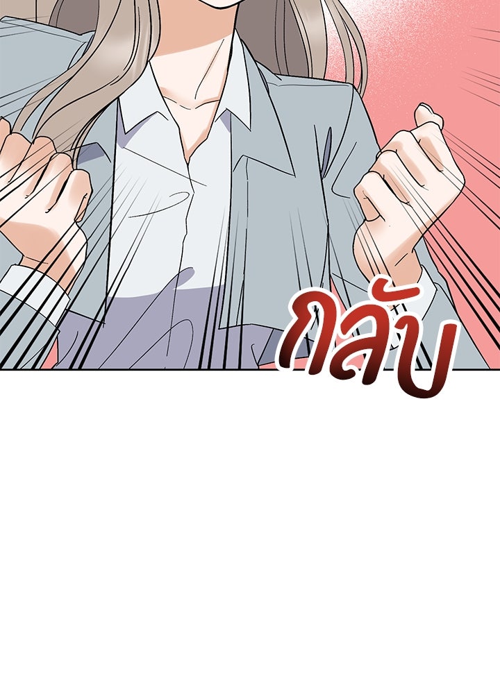 นานาที่เปล่งประกาย - หน้า 59