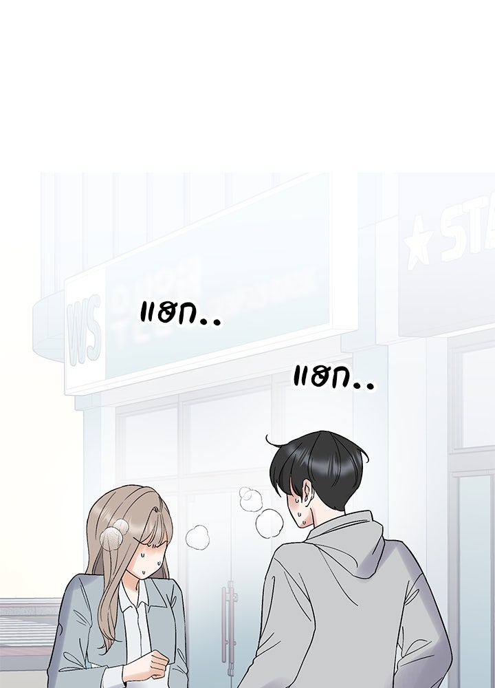 นานาที่เปล่งประกาย - หน้า 60