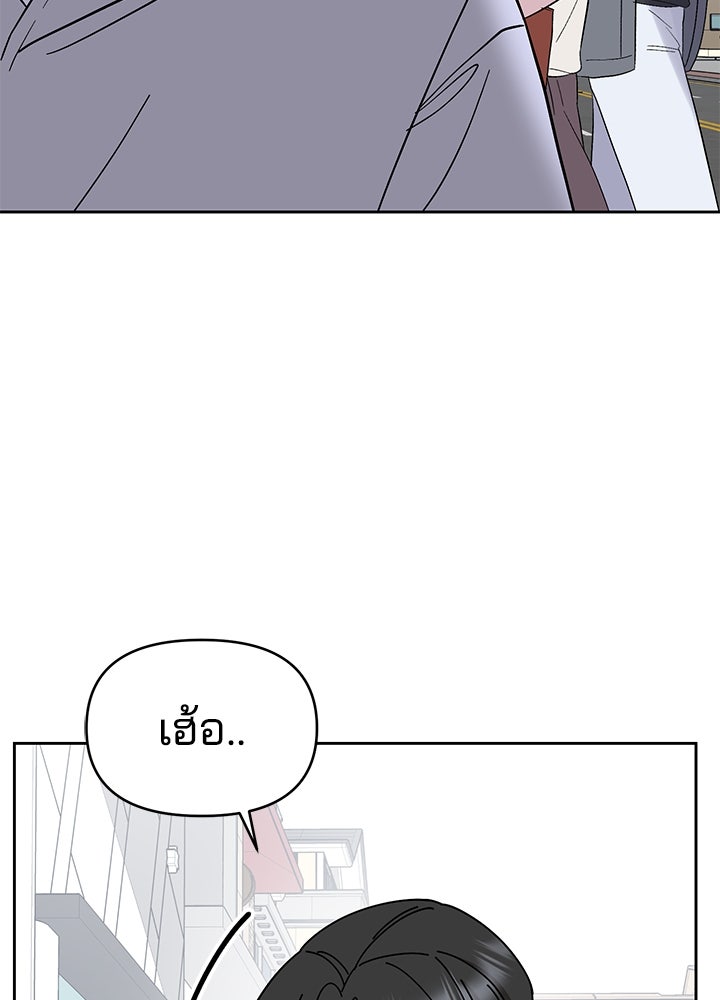 นานาที่เปล่งประกาย - หน้า 63