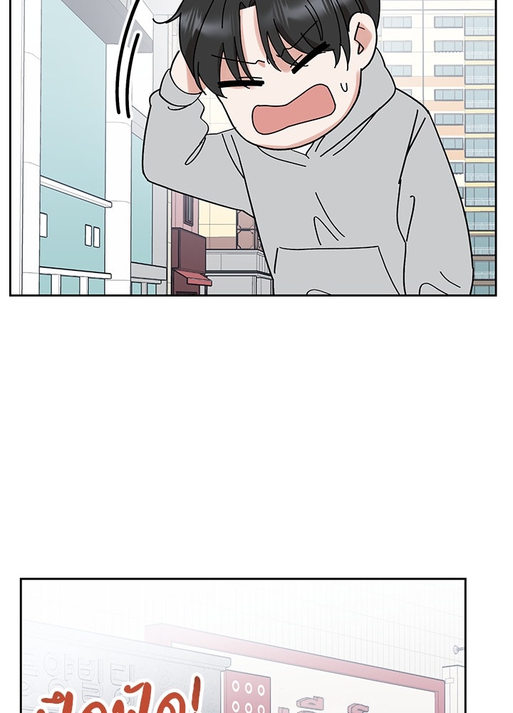 นานาที่เปล่งประกาย - หน้า 64