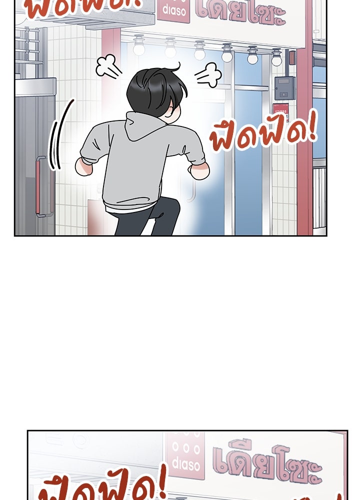 นานาที่เปล่งประกาย - หน้า 65