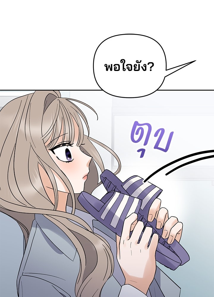นานาที่เปล่งประกาย - หน้า 67