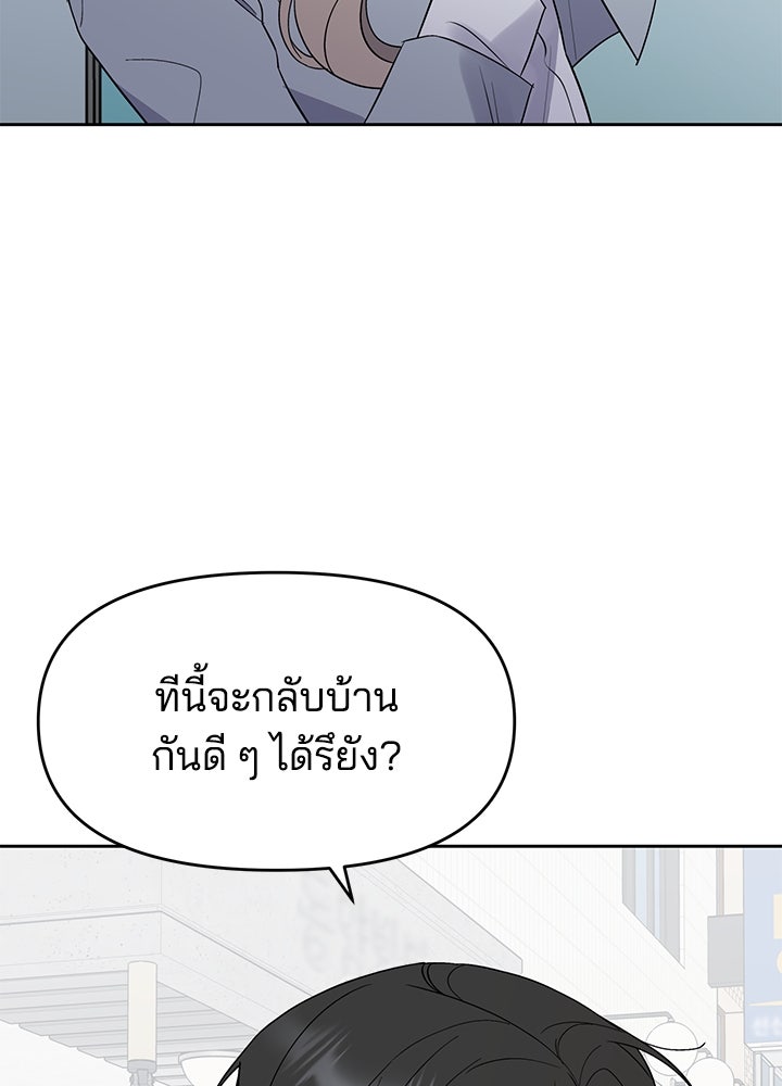นานาที่เปล่งประกาย - หน้า 68