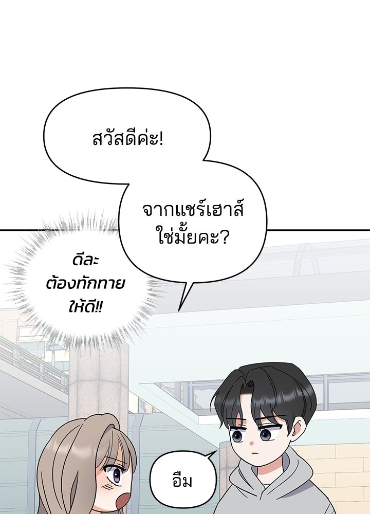 นานาที่เปล่งประกาย - หน้า 7