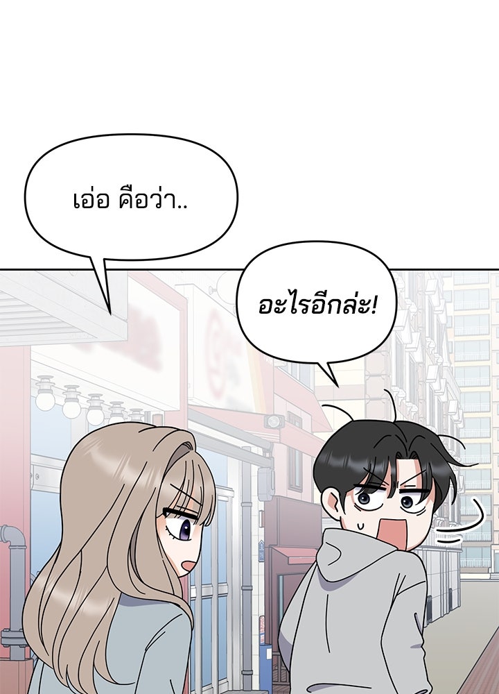 นานาที่เปล่งประกาย - หน้า 70