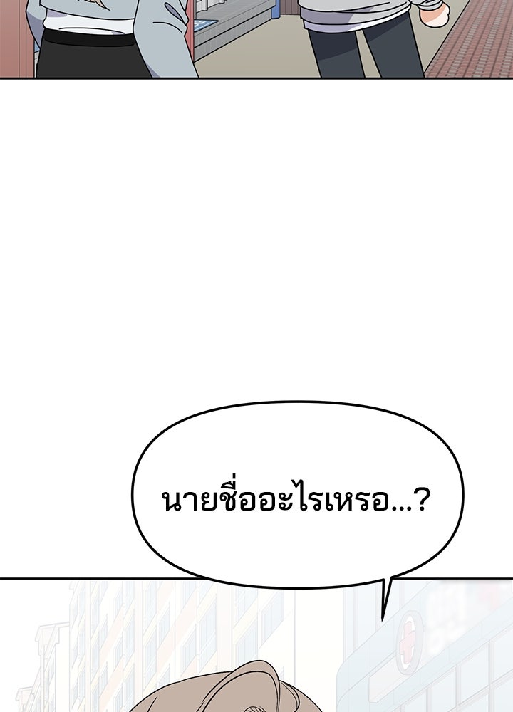 นานาที่เปล่งประกาย - หน้า 71