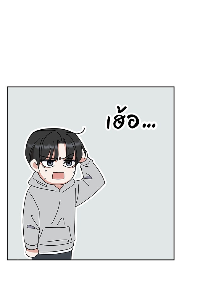 นานาที่เปล่งประกาย - หน้า 73