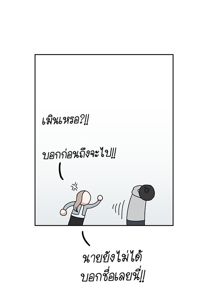นานาที่เปล่งประกาย - หน้า 74