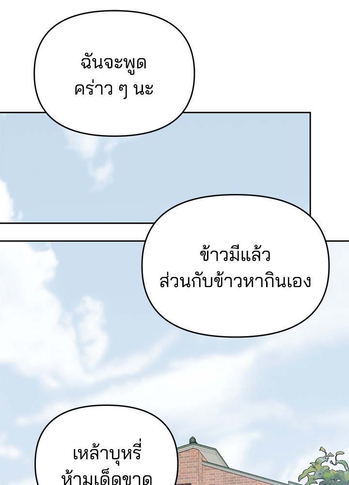 นานาที่เปล่งประกาย - หน้า 76