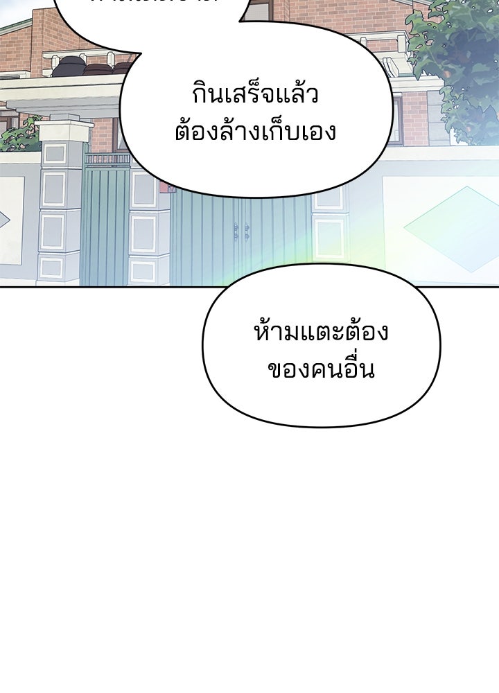 นานาที่เปล่งประกาย - หน้า 77