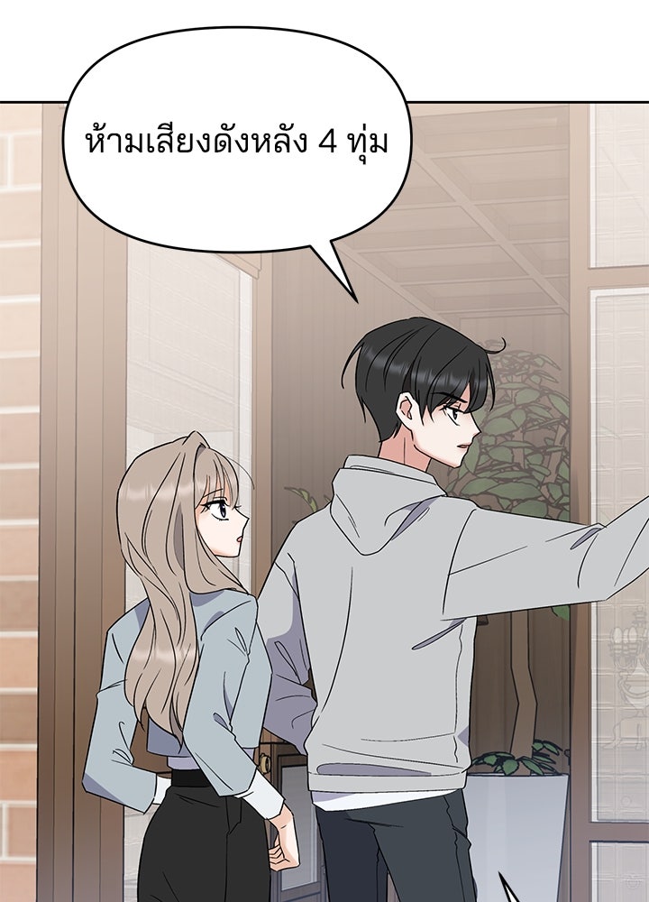 นานาที่เปล่งประกาย - หน้า 78