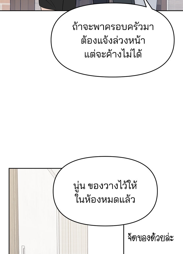นานาที่เปล่งประกาย - หน้า 79
