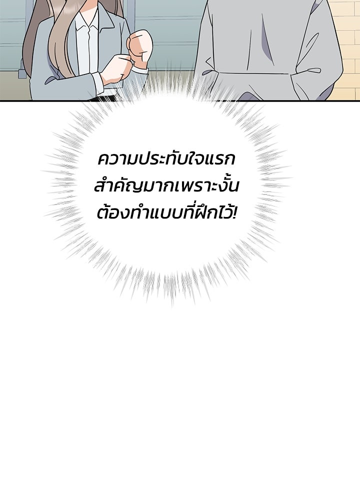 นานาที่เปล่งประกาย - หน้า 8