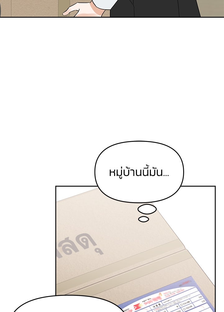 นานาที่เปล่งประกาย - หน้า 84