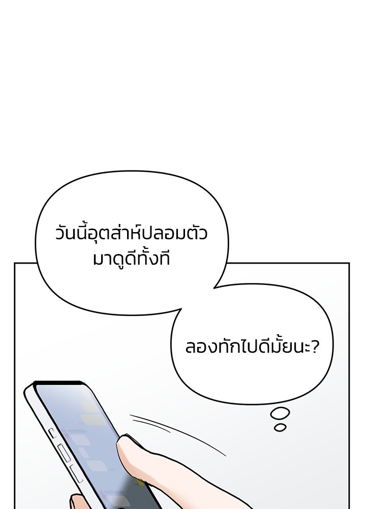 นานาที่เปล่งประกาย - หน้า 88