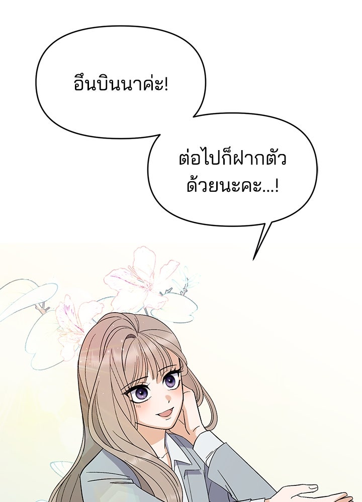 นานาที่เปล่งประกาย - หน้า 9