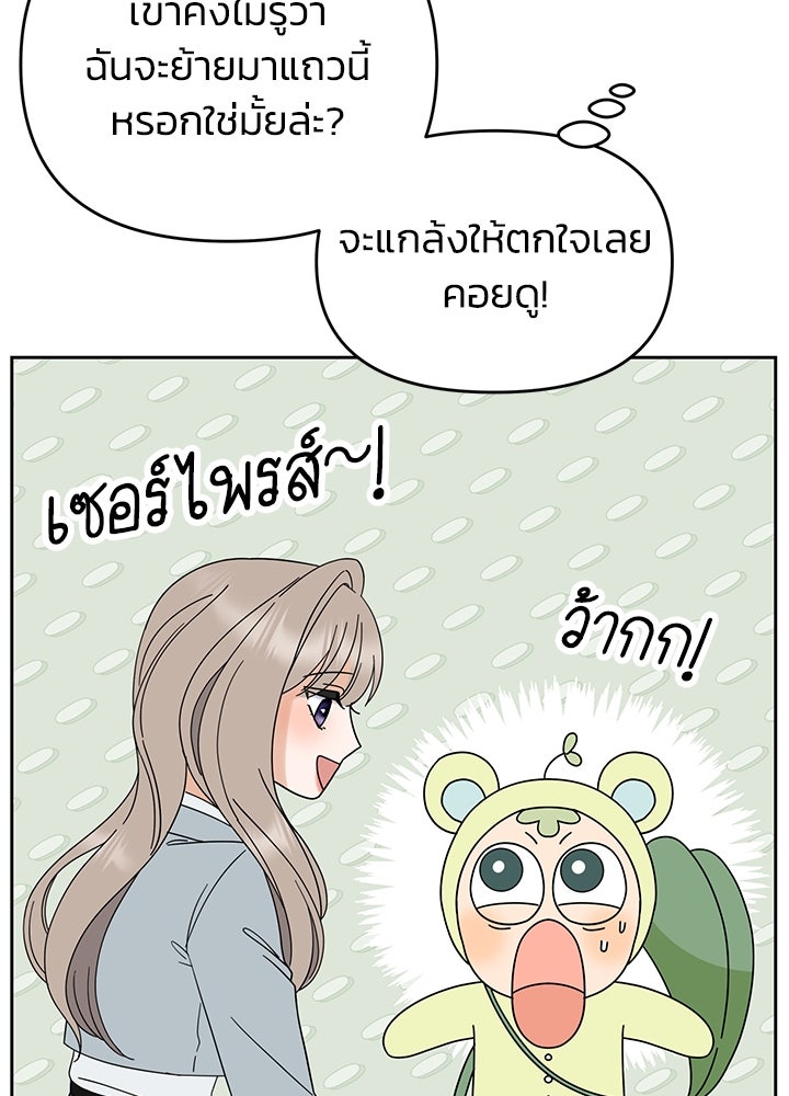 นานาที่เปล่งประกาย - หน้า 90