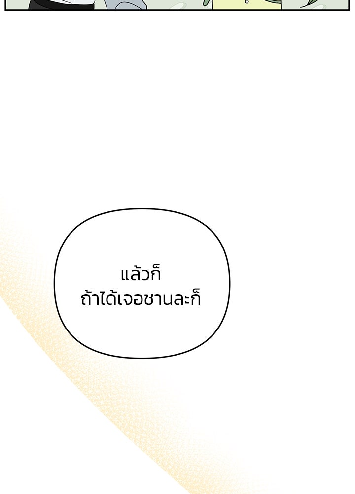 นานาที่เปล่งประกาย - หน้า 91