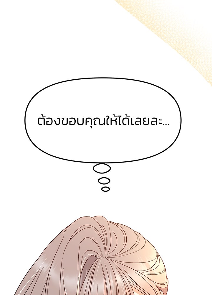 นานาที่เปล่งประกาย - หน้า 92