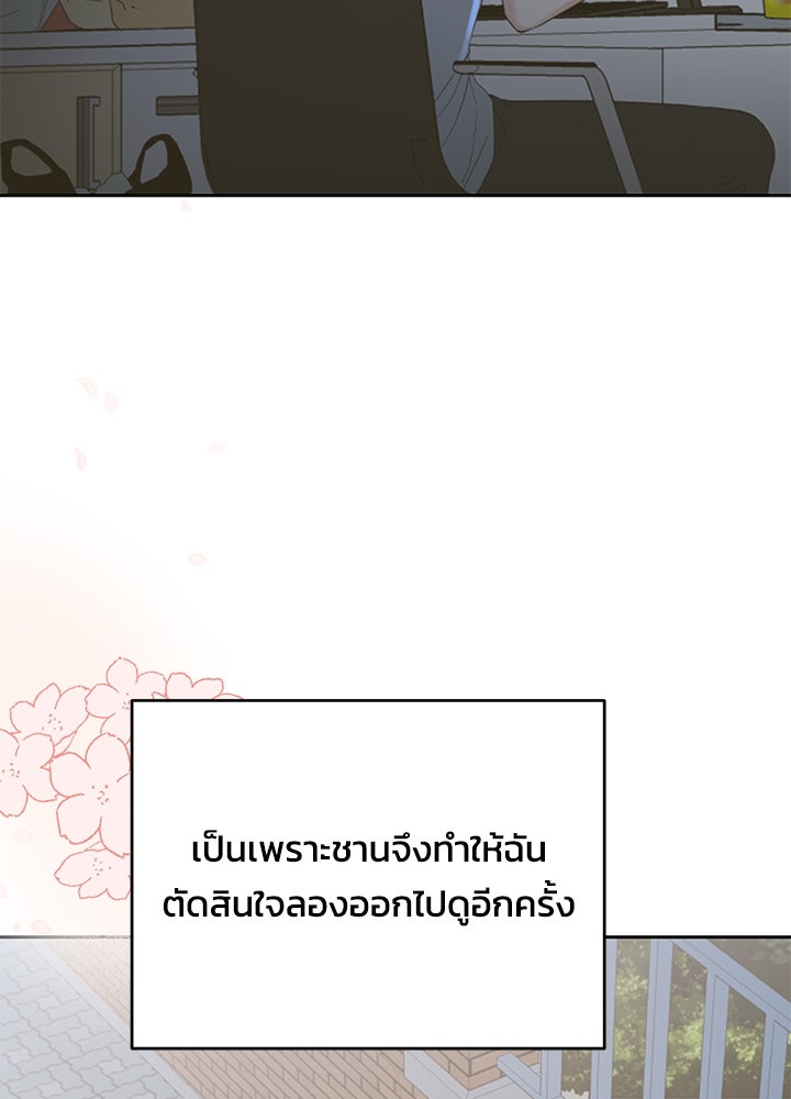 นานาที่เปล่งประกาย - หน้า 95