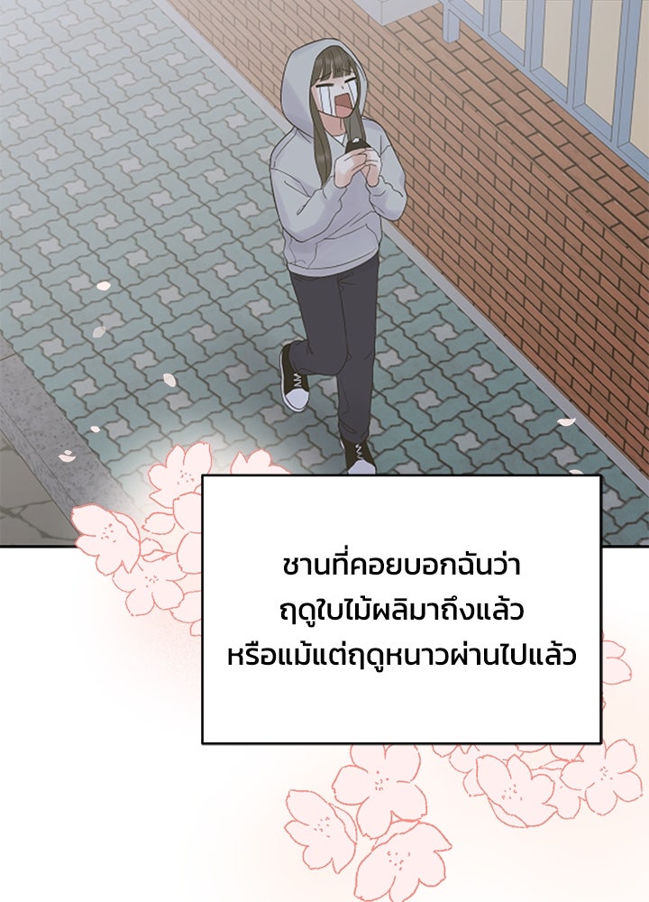 นานาที่เปล่งประกาย - หน้า 96