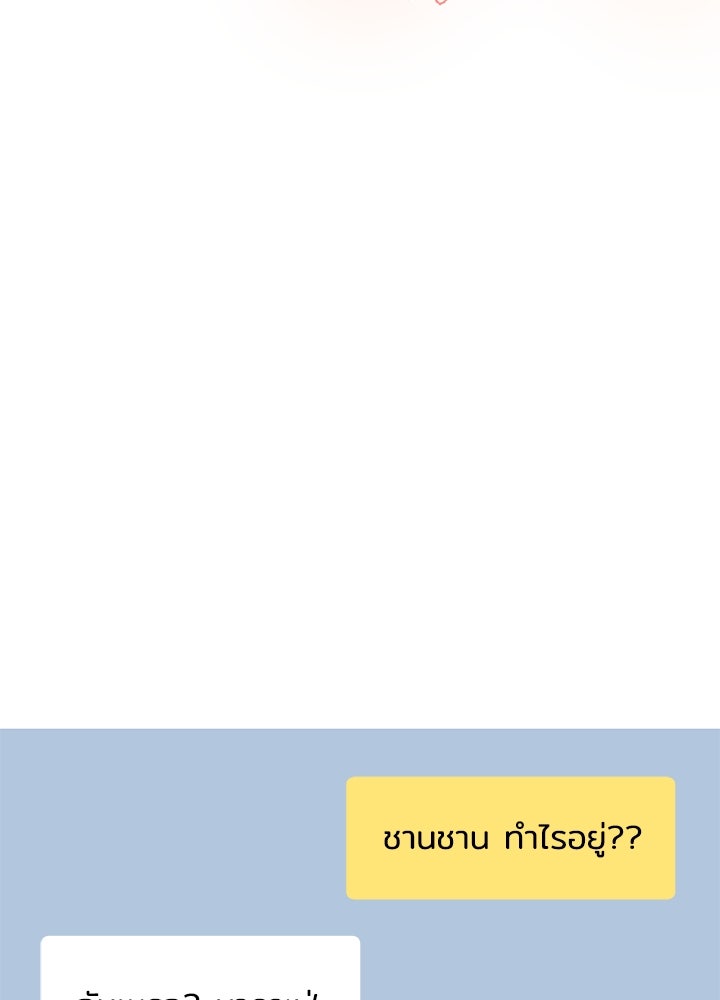 นานาที่เปล่งประกาย - หน้า 97