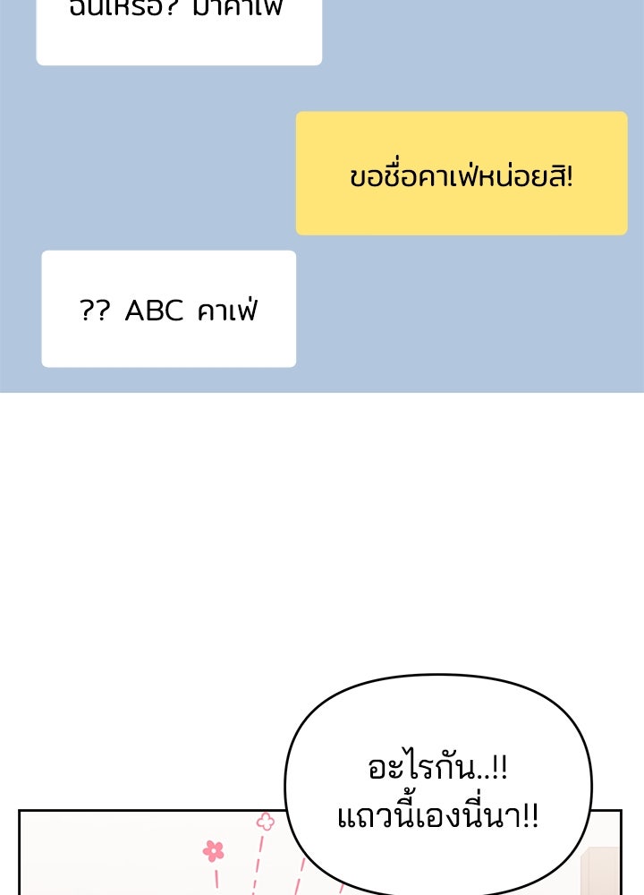 นานาที่เปล่งประกาย - หน้า 98