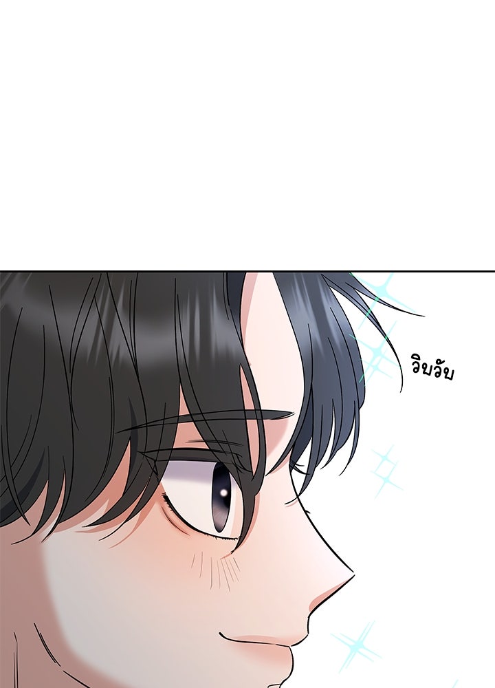 นานาที่เปล่งประกาย - หน้า 10