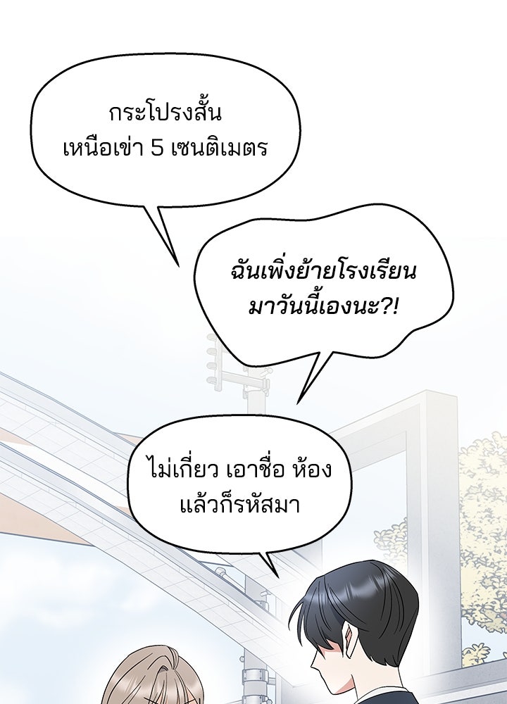 นานาที่เปล่งประกาย - หน้า 100