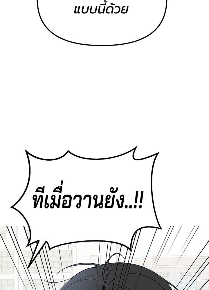 นานาที่เปล่งประกาย - หน้า 102