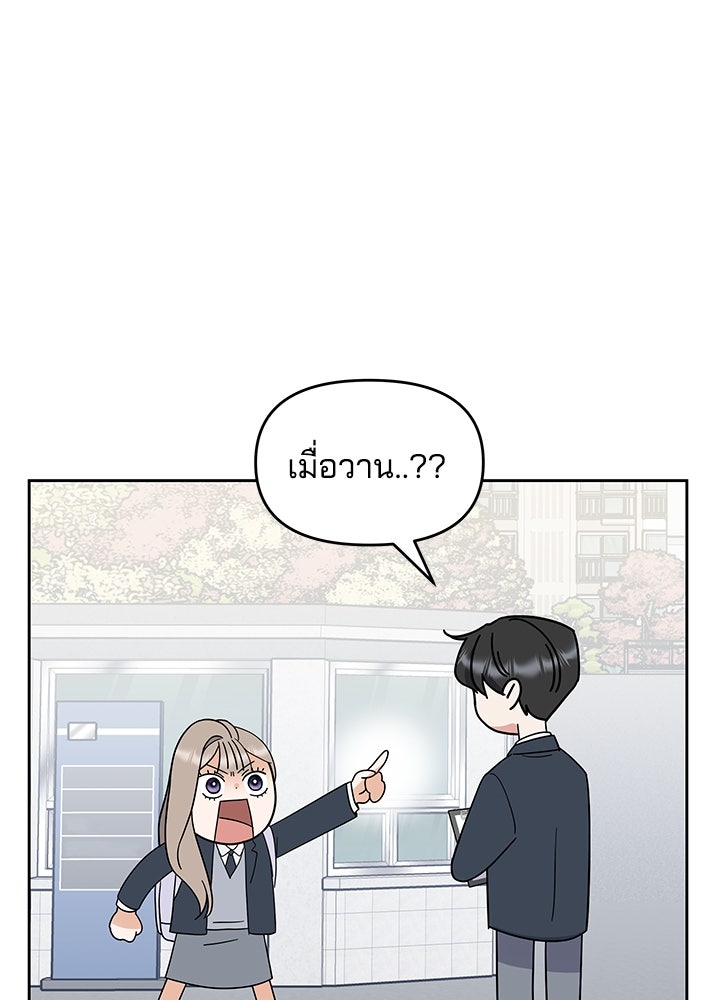 นานาที่เปล่งประกาย - หน้า 104