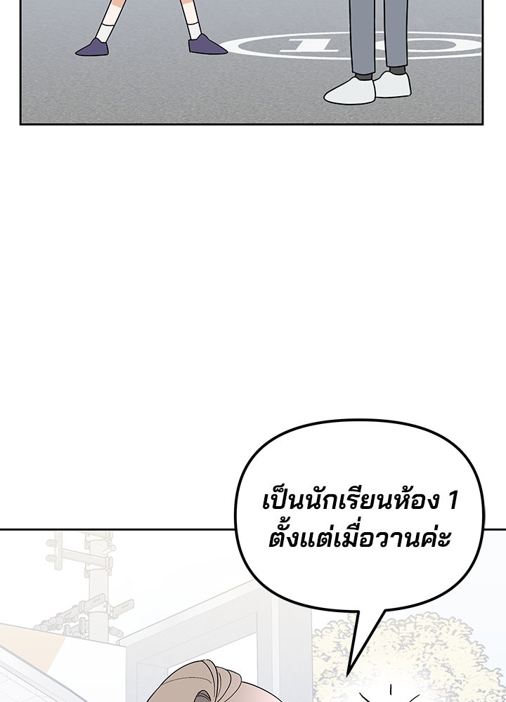 นานาที่เปล่งประกาย - หน้า 105