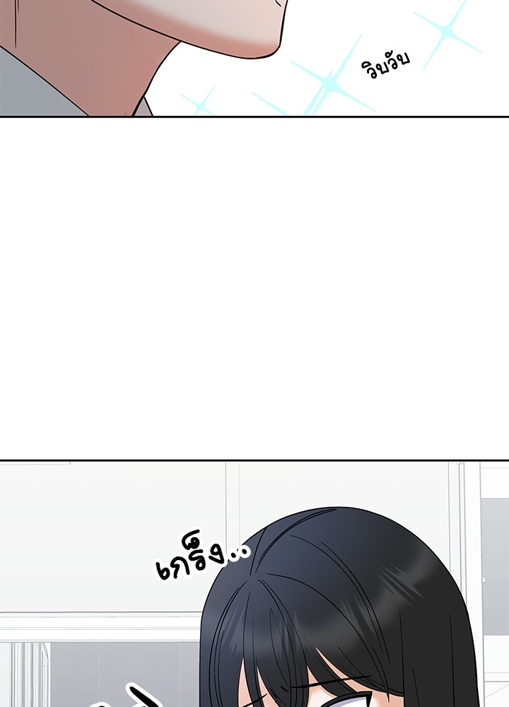 นานาที่เปล่งประกาย - หน้า 11