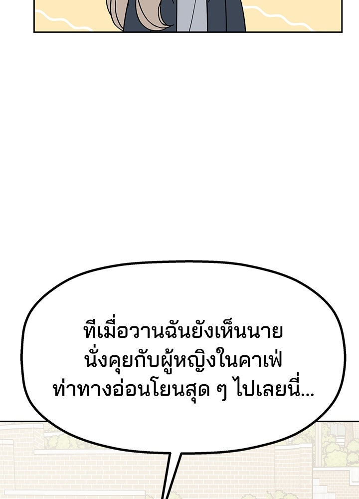 นานาที่เปล่งประกาย - หน้า 111