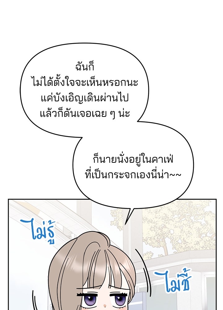 นานาที่เปล่งประกาย - หน้า 115
