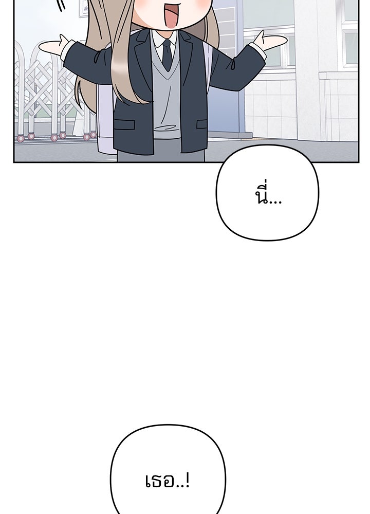 นานาที่เปล่งประกาย - หน้า 116