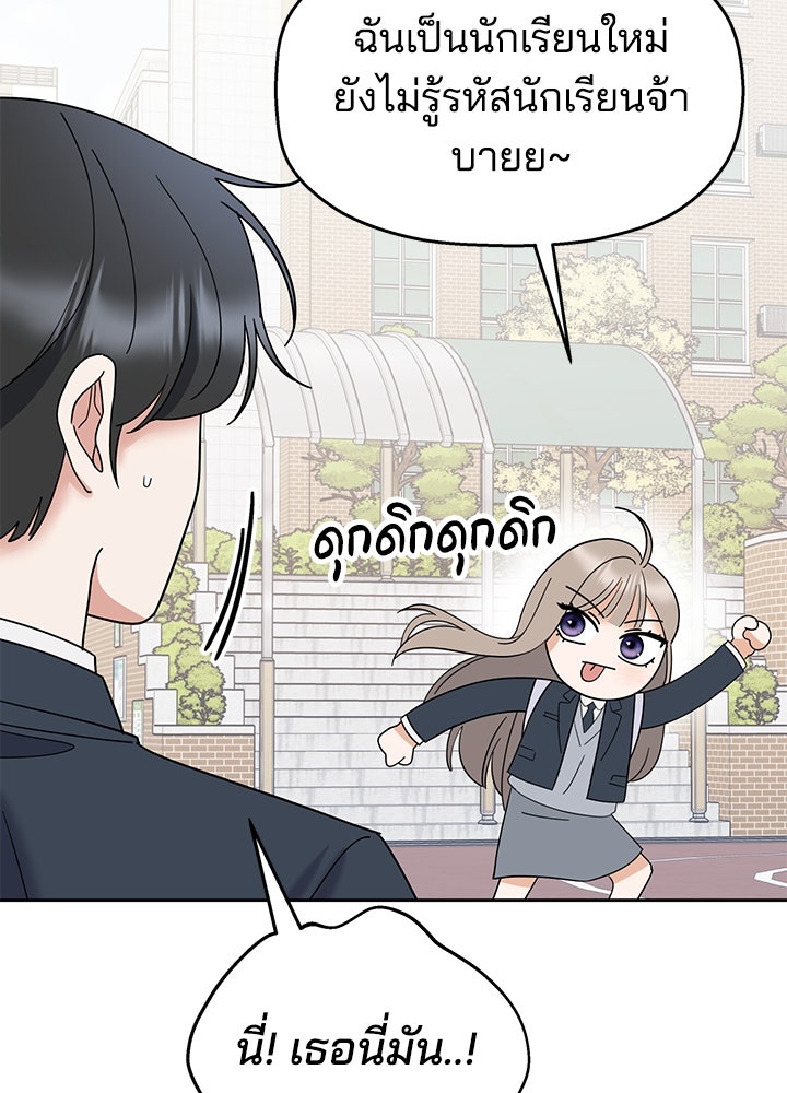 นานาที่เปล่งประกาย - หน้า 121
