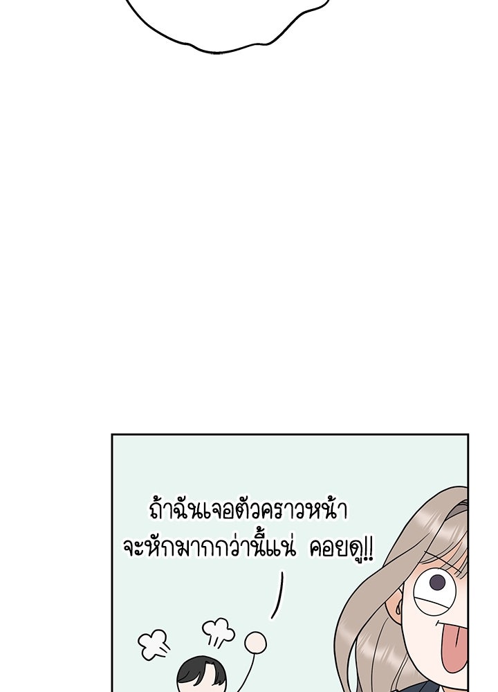 นานาที่เปล่งประกาย - หน้า 122