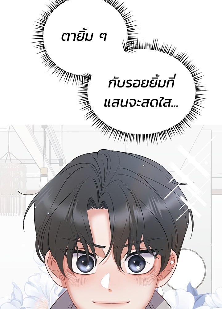 นานาที่เปล่งประกาย - หน้า 13