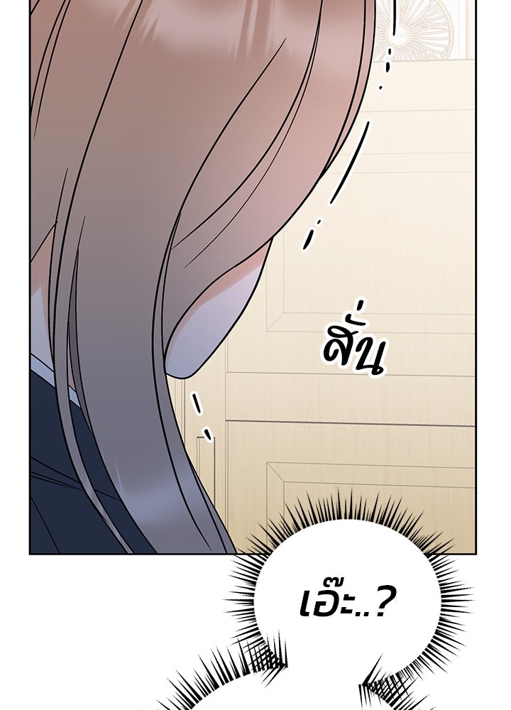 นานาที่เปล่งประกาย - หน้า 133