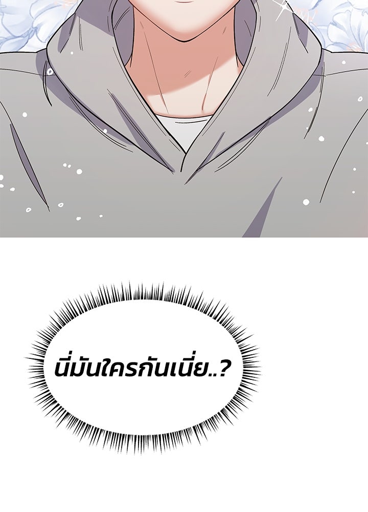 นานาที่เปล่งประกาย - หน้า 14