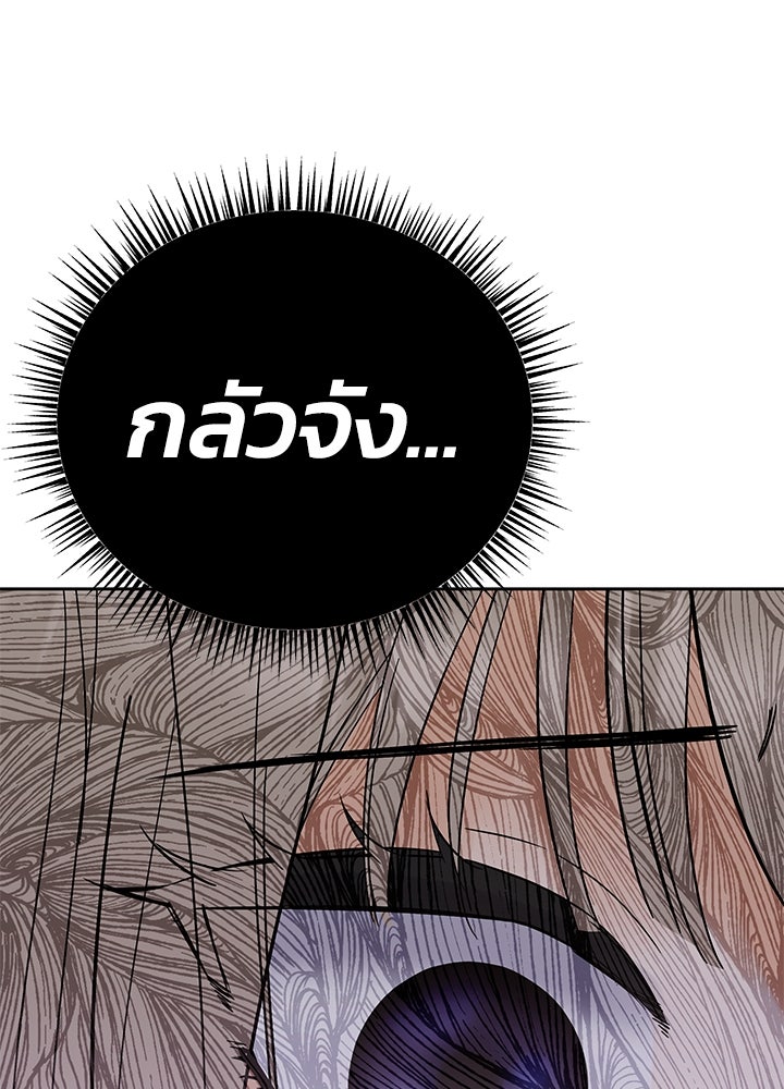 นานาที่เปล่งประกาย - หน้า 140