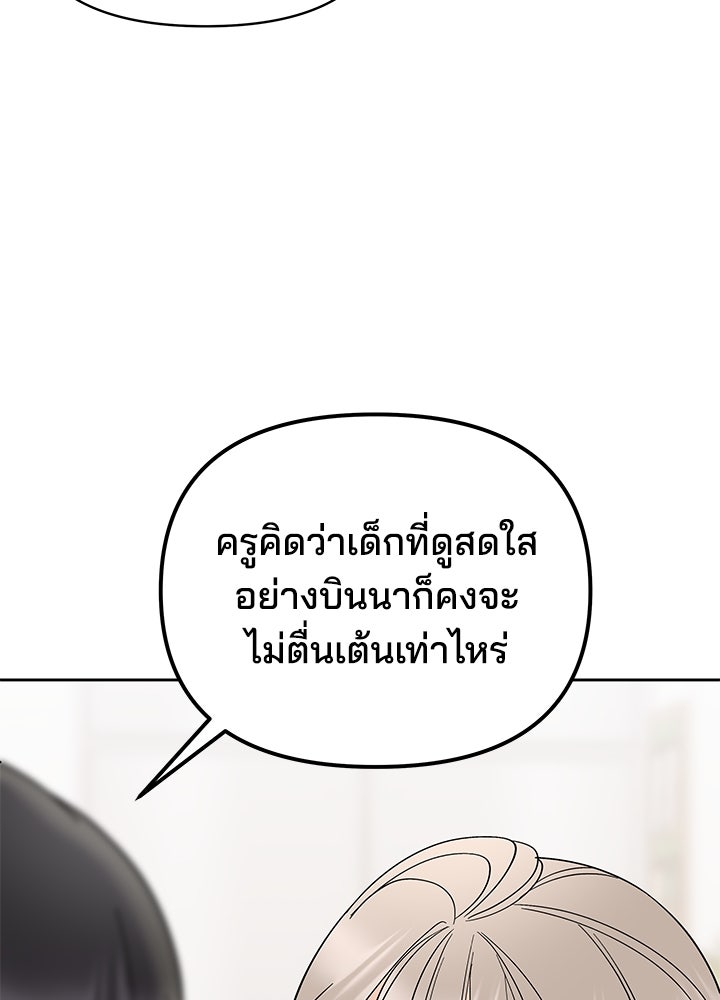 นานาที่เปล่งประกาย - หน้า 145
